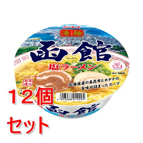 《セット販売》 ヤマダイ ニュータッチ　凄麺　函館塩ラーメン　108g×12個セット  ※軽減税率対象商品