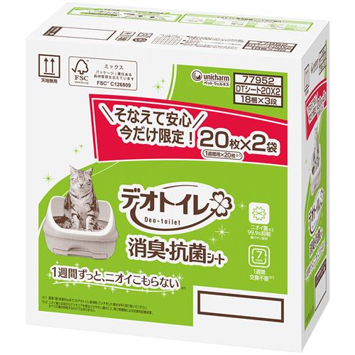 ユニチャーム デオトイレ消臭・抗菌シート20枚×2 猫用 トイレ【送料無料】