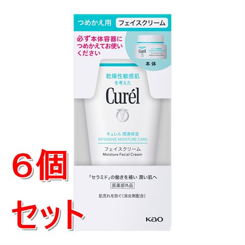 《セット販売》 花王 キュレル 潤浸保湿 フェイスクリーム つめかえ×6個セット 乾燥 無香料 セラミド 保湿【医薬部外品】