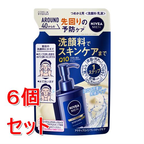 《セット販売》 花王 ニベアメン　アクティブエイジ　ワンステップケア　つめかえ用　130ml×6個セット  スキンケア 洗顔料 化粧水 エイジング
