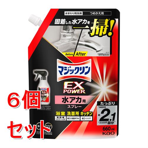 《セット販売》 花王 マジックリン　EXPOWER　水アカ用スプレー　つめかえ用　660ml×6個セット  バス用洗浄剤 風呂 浴室 鏡 シンク 蛇口