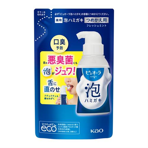 花王 ピュオーラ 泡ハミガキ フレッシュミント つめかえ用 100ml 歯磨き 虫歯 口臭 歯周病 【医薬部外品】