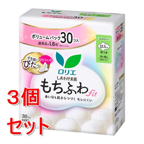 《セット販売》 花王 ロリエ しあわせ素肌 もちふわfit ボリュームパック 多い昼用22.5cm 羽つき 30個×3個セット【医薬部外品】