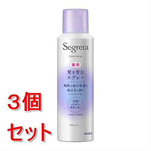 《セット販売》 花王 セグレタ 髪を育むスプレー×3個セット 女性用育毛トニック【医薬部外品】
