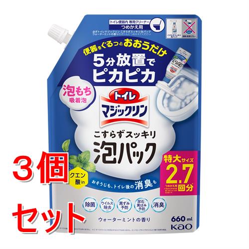 《セット販売》 花王 トイレマジックリン こすらずスッキリ泡パック ウォーターミントの香り つめかえ用 660ml×3個セット トイレ用洗浄剤