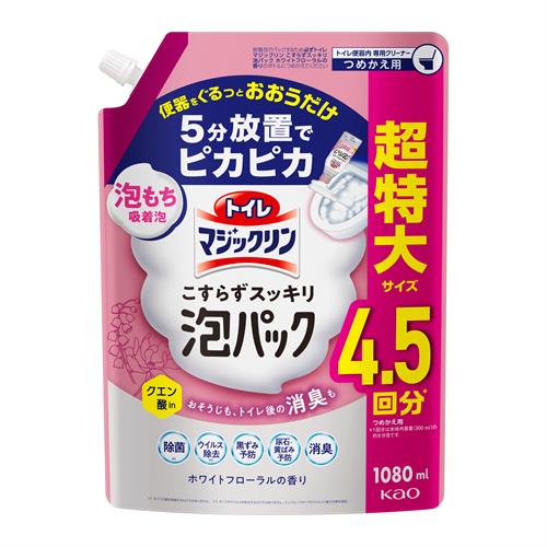 花王 トイレマジックリン こすらずスッキリ泡パック ホワイトフローラルの香り つめかえ用 1080ml