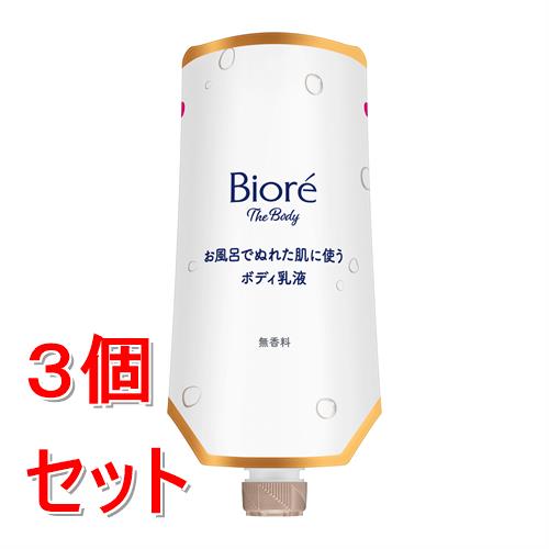 《セット販売》 花王 ビオレザボディ ボディ乳液 肌すべすべ無香料 つりさげパック×3個セット ボディケア 保湿 乾燥