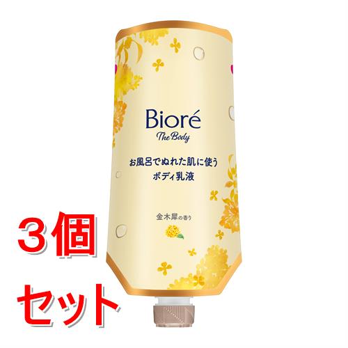 《セット販売》 花王 ビオレザボディ ボディ乳液 肌すべすべ金木犀の香り つりさげパック×3個セット ボディケア 保湿 乾燥