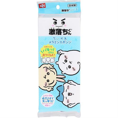 レック 激落ちくん ちいかわキャラクターズ メラミン スポンジ