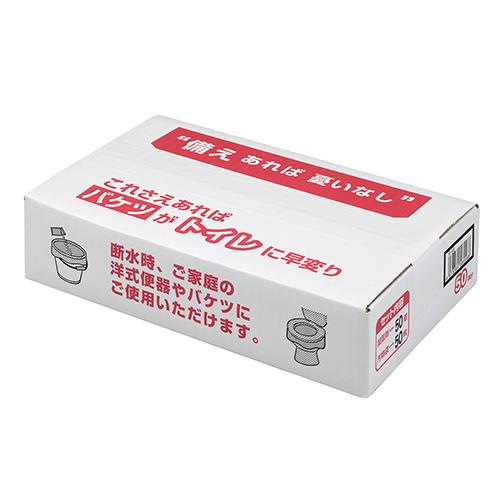 サンコー 防災用トイレ袋 (50回分) 防災 災害 備蓄 非常用トイレ