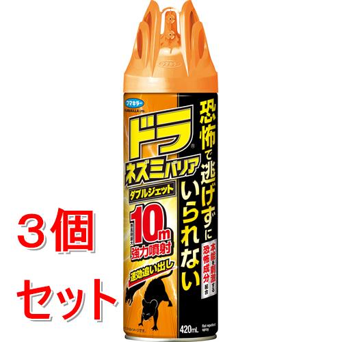 《セット販売》 フマキラー ドラネズミバリアダブルジェット420ml×3個セット