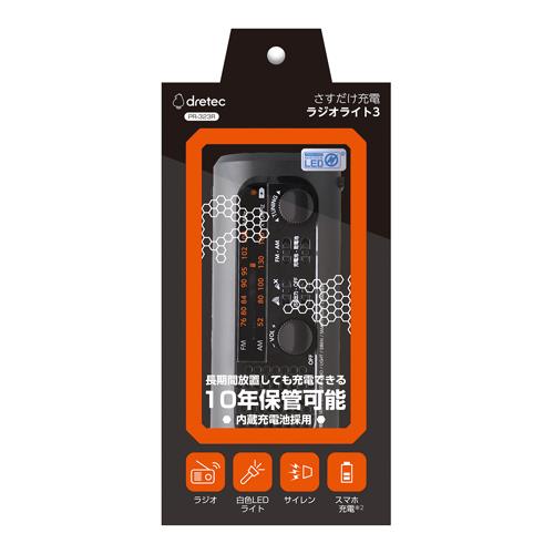 ドリテック さすだけ充電ラジオライト3 ブラック 防災 災害 備蓄