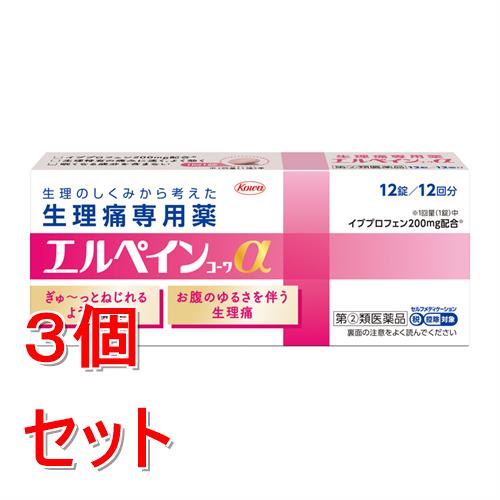 【第(2)類医薬品】《セット販売》 興和 エルペインコーワα 12錠×3個セット 生理痛 生理痛専用【セルフメディケーション税制対象商品】