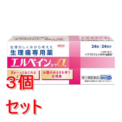 【第(2)類医薬品】《セット販売》 興和 エルペインコーワα 24錠×3個セット 生理痛 生理痛専用【セルフメディケーション税制対象商品】