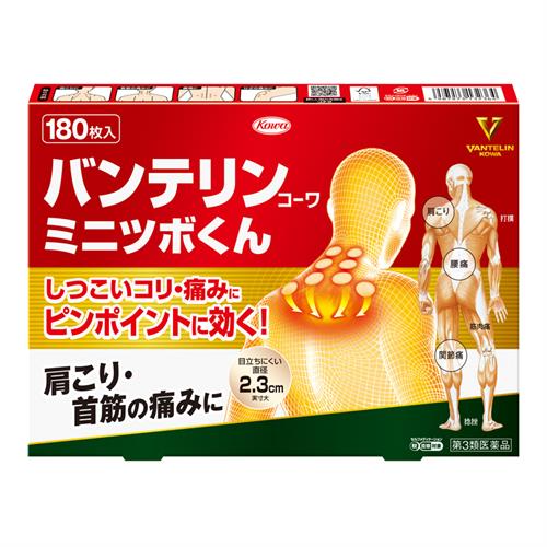 【第3類医薬品】興和 バンテリンコーワミニツボくん (180枚)【セルフメディケーション税制対象商品】