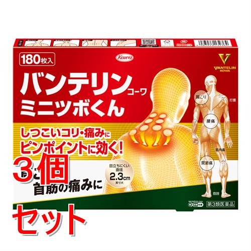 【第3類医薬品】《セット販売》 興和 バンテリンコーワミニツボくん　(180枚)×3個セット【セルフメディケーション税制対象商品】