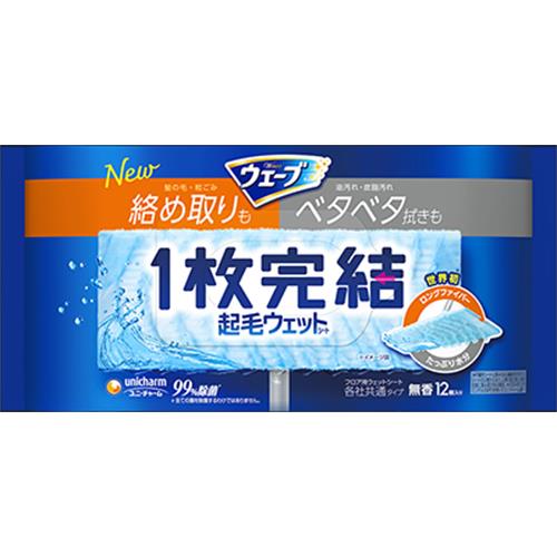 ユニ・チャーム ウェーブ 1枚完結フロア用ウェットシート 12枚