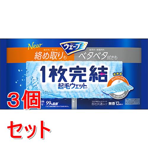 《セット販売》 ユニ・チャーム ウェーブ 1枚完結フロア用ウェットシート 12枚×3個セット