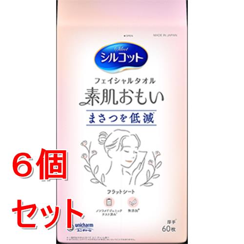 《セット販売》 ユニ・チャーム シルコットフェイシャルタオル素肌おもい60枚　(ピンク)×6個セット
