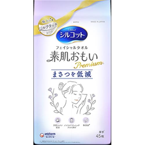 ユニ・チャーム シルコットフェイシャルタオル素肌おもいプレミアム45枚 (ブルー)