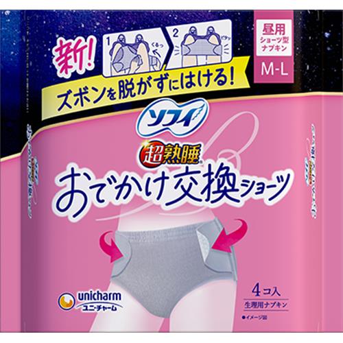 ユニ・チャーム ソフィおでかけ交換ショーツ ML 4枚