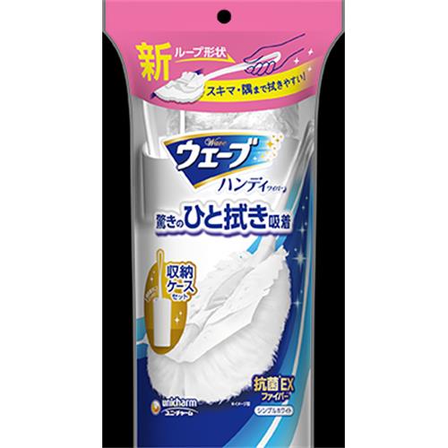 ユニ・チャーム ウェーブ ハンディ本体+1枚ケース付スリム白