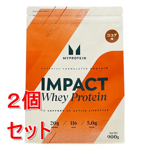 【期限：2026年10月16日まで】《セット販売》  マイプロテイン　ホエイプロテイン　ココア　(900g)×2個セット※軽減税率対象商品