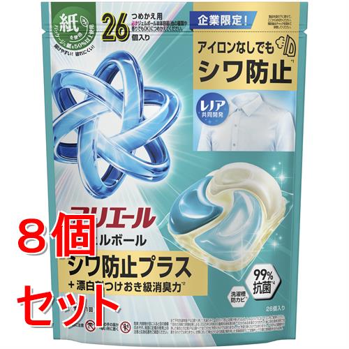 《セット販売》 P&G アリエールジェルボールプロ シワ防止プラス つめかえハイパージャンボサイズ 26個×8個セット ツルハグループ限定品 衣料用洗剤