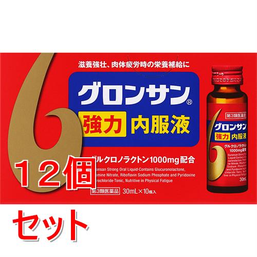 【第3類医薬品】《セット販売》 グロンサン強力内服液(30mL×10瓶)×12個セット