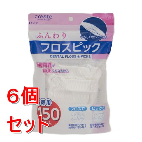 《セット販売》 ふんわりデンタル フロス&ピックn 150本×6個セット