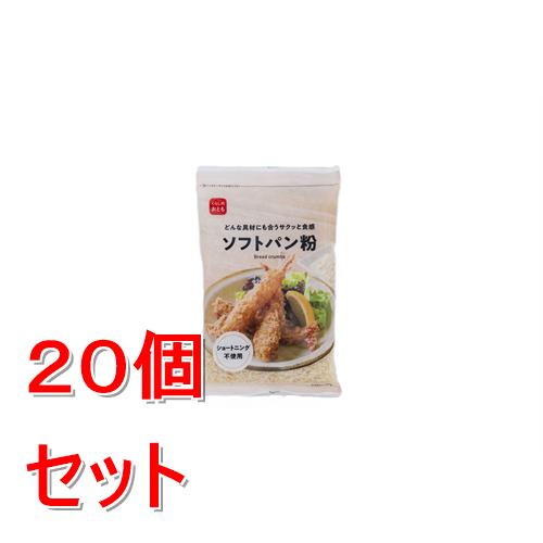 《セット販売》 くらしのおとも ソフトパン粉 160g×20個セット※軽減税率対象商品