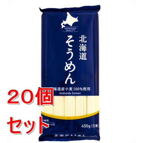 《セット販売》 北海道そうめん 90g×5束×20個セット※軽減税率対象商品