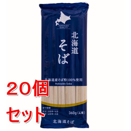 《セット販売》 北海道そば 90g×4束×20個セット※軽減税率対象商品