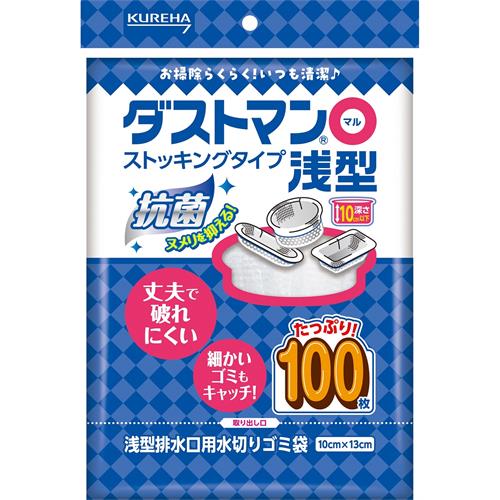 クレハ　ダストマン〇(マル)　浅型100枚　水切り　ネット　袋