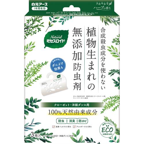 白元アース Naturalミセスロイド　　クローゼット・洋服ダンス用　(3個) 防虫剤