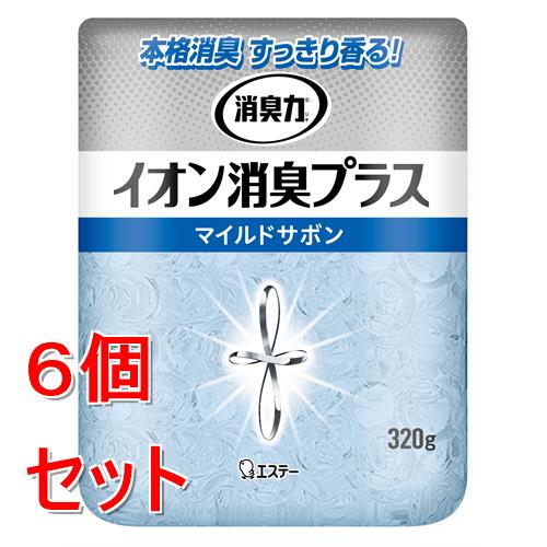 《セット販売》 エステー 消臭力クリアビーズ　イオン消臭プラス　本体　マイルドサボン　320g×6個セット