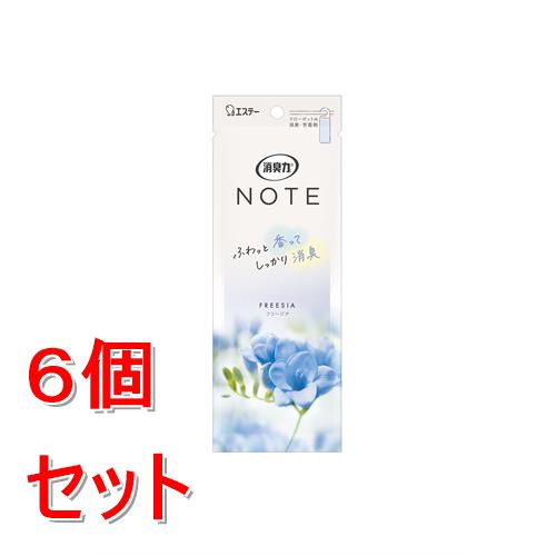 《セット販売》 エステー 消臭力　NOTE　クローゼット用　フリージア(1個)×6個セット 防虫剤