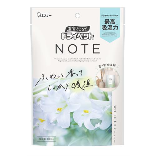 エステー ドライペット NOTE 置き型タイプ ホワイトリリー (350mL) 除湿剤