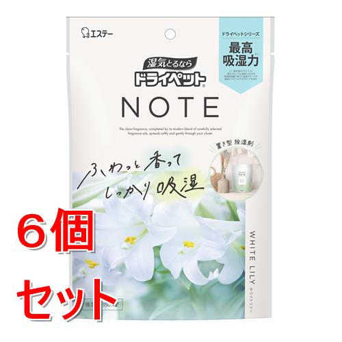 《セット販売》 エステー ドライペット NOTE 置き型タイプ ホワイトリリー (350mL)×6個セット 除湿剤