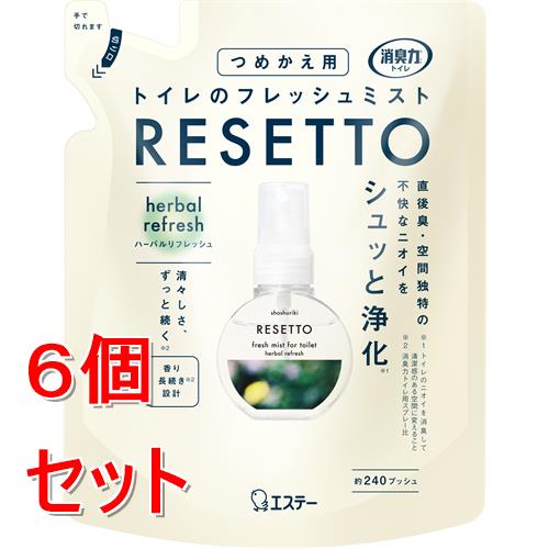 《セット販売》 エステー 消臭力　トイレのフレッシュミスト　RESETTO　つめかえ　ハーバルリフレッシュ　(50mL)×6個セット グリーン 消臭剤