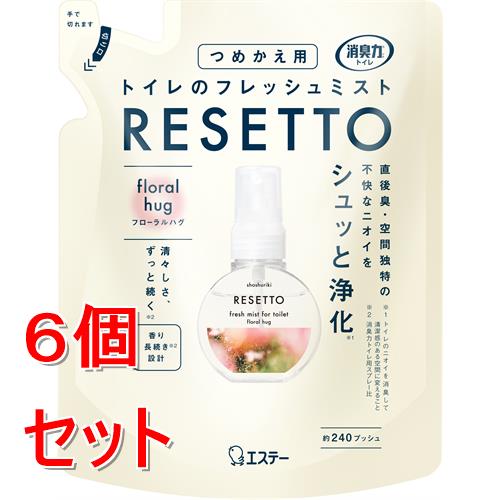 《セット販売》 エステー 消臭力　トイレのフレッシュミスト　RESETTO　つめかえ　フローラルハグ　(50mL)×6個セット　ピンク 消臭剤