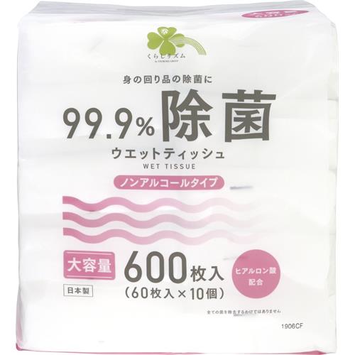くらしリズム　ノンアルコール除菌ウェットテッシュ　60枚x10個