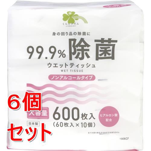 《セット販売》  くらしリズム　ノンアルコール除菌ウェットテッシュ　60枚x10個×6個セット