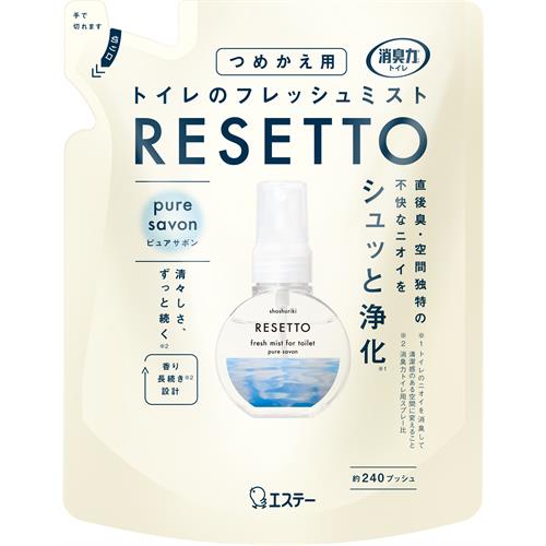 エステー 消臭力　トイレのフレッシュミスト　RESETTO　つめかえ　ピュアサボン　50mL　リセット　ブルー　青