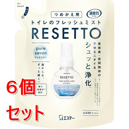 《セット販売》 エステー 消臭力　トイレのフレッシュミスト　RESETTO　つめかえ　ピュアサボン　50mL　リセット　ブルー　青×6個セット