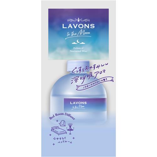 ラボン　トゥザムーン　ベッドルーム　ディフューザー　ノクターナルブルー　110mL