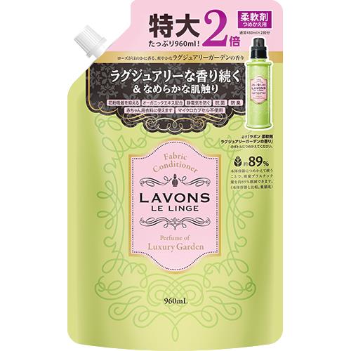 ラボン　柔軟剤　ラグジュアリーガーデン　詰替大容量　960mL