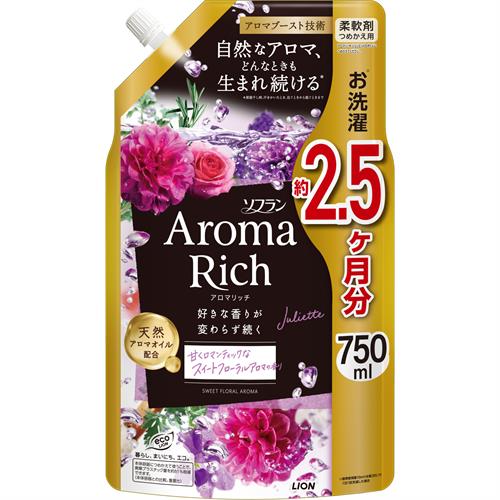 ライオン ソフランアロマリッチ ジュリエット 詰替 750ml 柔軟剤