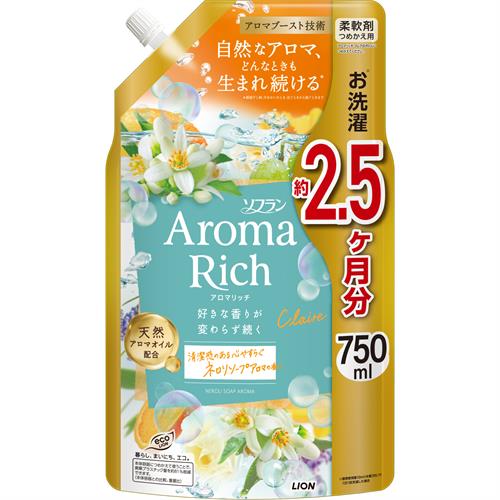 ライオン ソフランアロマリッチ クレア 詰替 750ml 柔軟剤