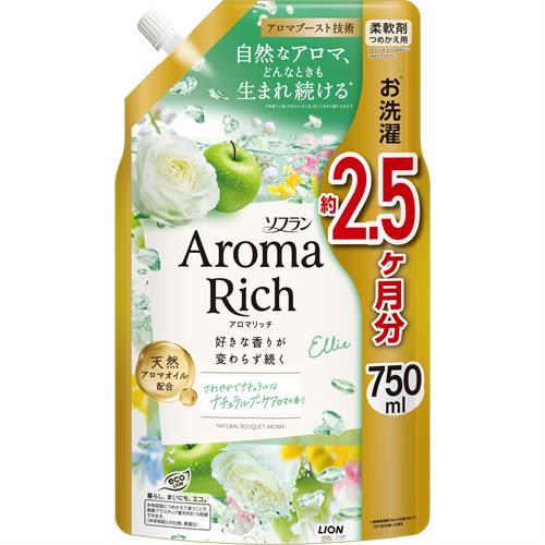 ライオン ソフランアロマリッチ エリ― 詰替 750ml 柔軟剤